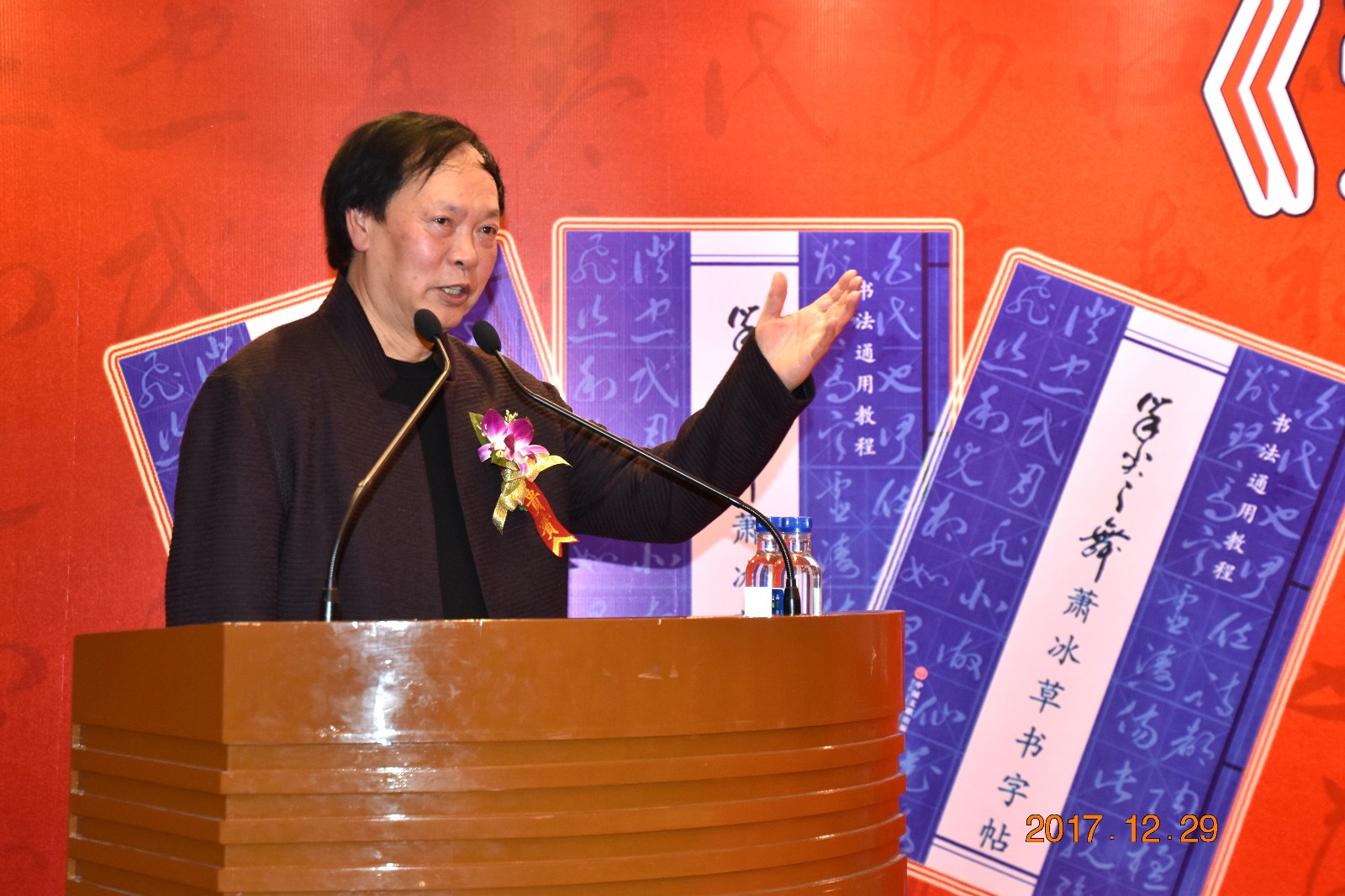 笔尖之舞:《萧冰草书字帖》隆重首发