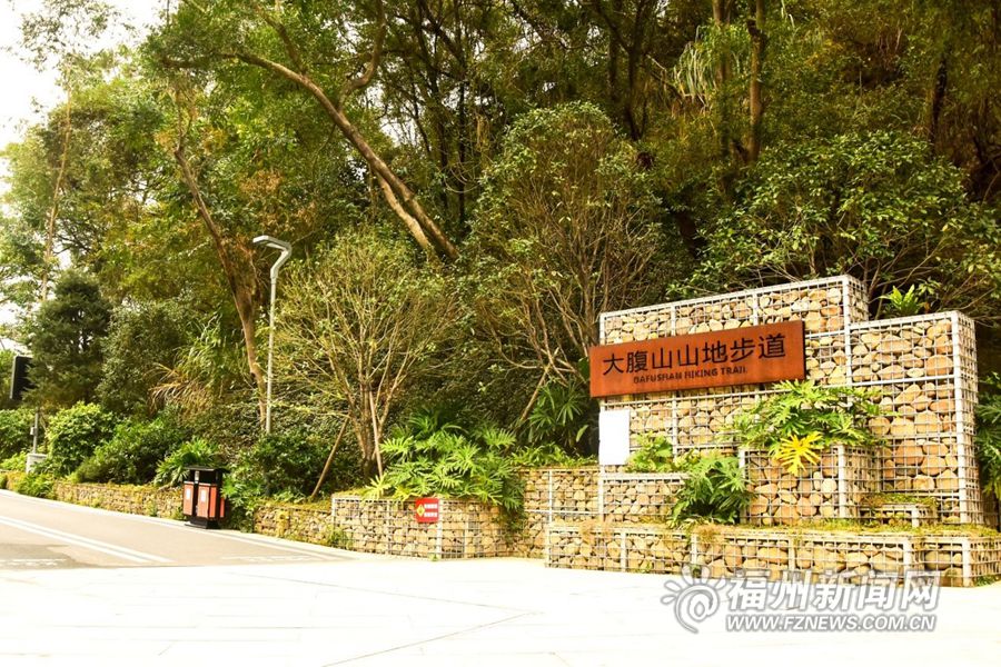 福州福山(郊野)生态公园春节前开放5公里步道 可见到最大"福"字图片