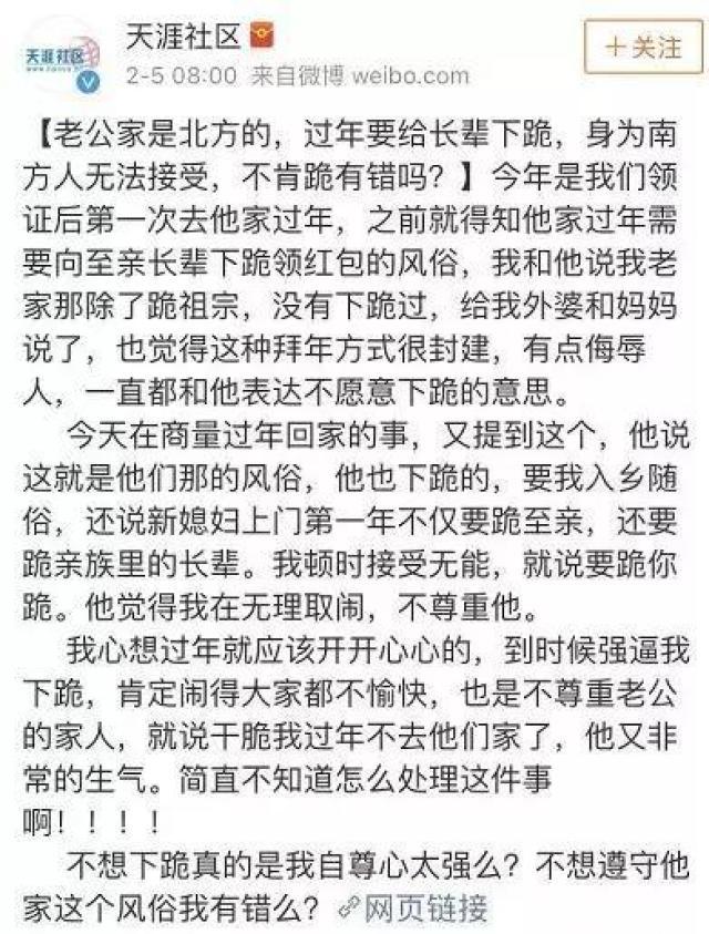 过年要不要给长辈下跪磕头?南北方网友又吵翻天