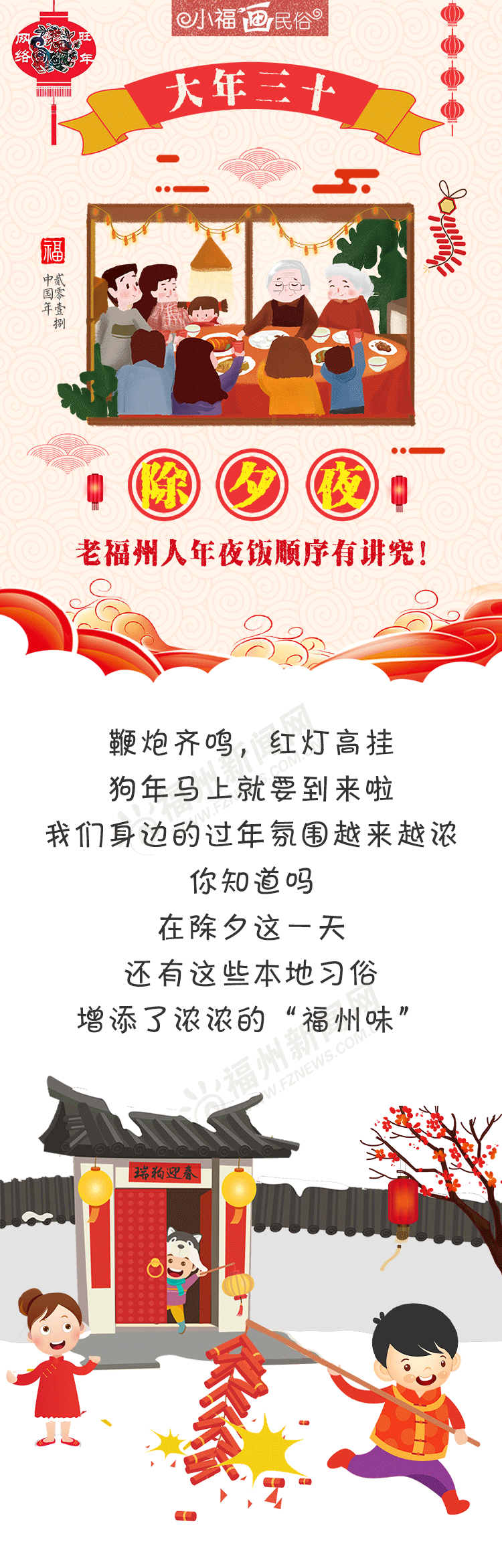 首页/          正文 2018-02-15 15:33  阅读:6.2万 福州新闻网