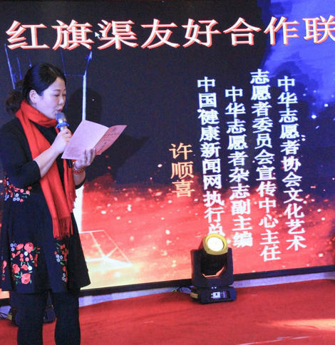 许顺喜荣获“2017度红旗渠友好传播奖” 许顺喜荣获“2017度红旗渠友好传播奖”