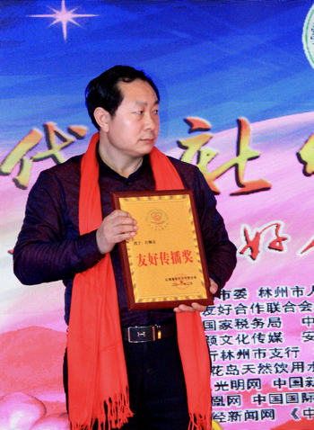 许顺喜荣获“2017度红旗渠友好传播奖” 许顺喜荣获“2017度红旗渠友好传播奖”