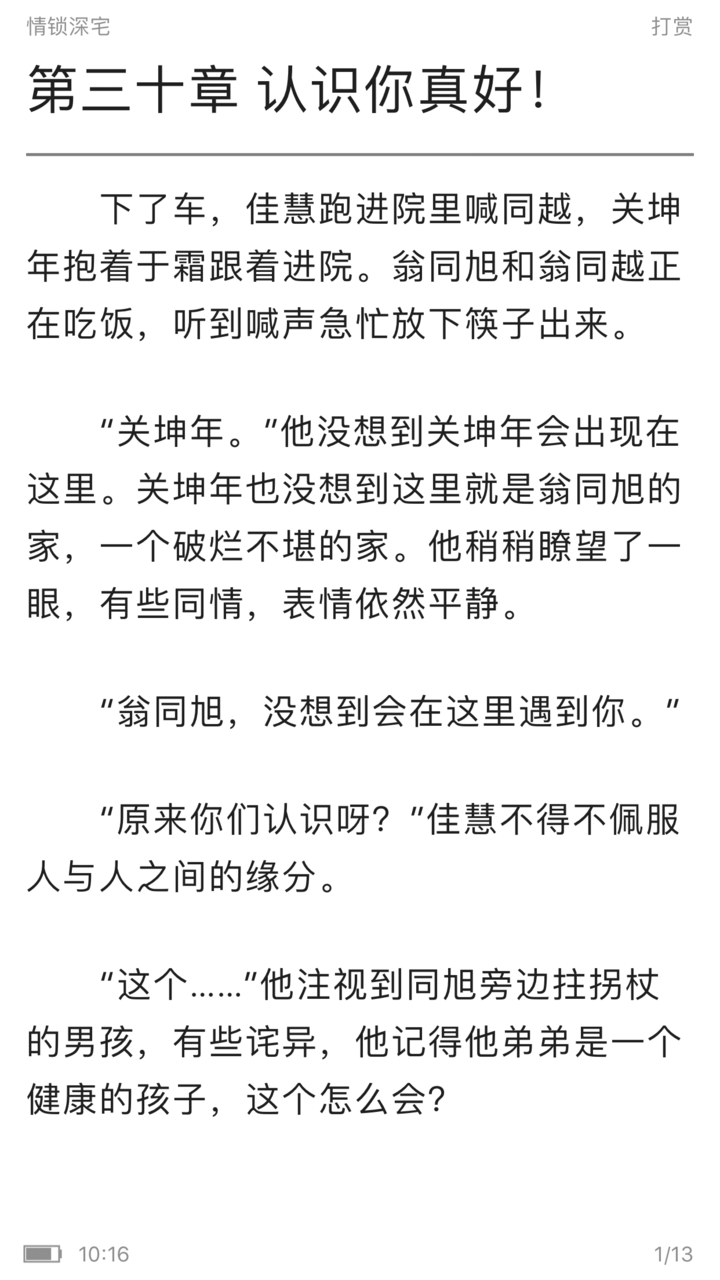 情锁的简谱_情锁电视剧(3)