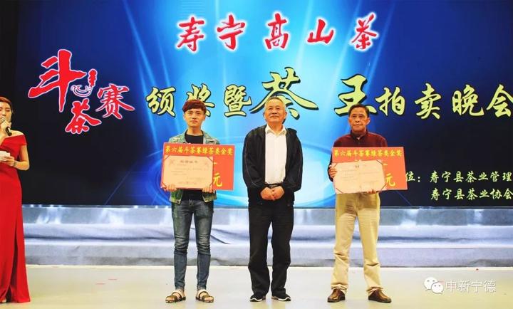 斗茶品茗、茶香飘扬_寿宁县举办第六届斗茶赛及茶王拍卖 斗茶品茗、茶香飘扬_寿宁县举办第六届斗茶赛及茶王拍卖