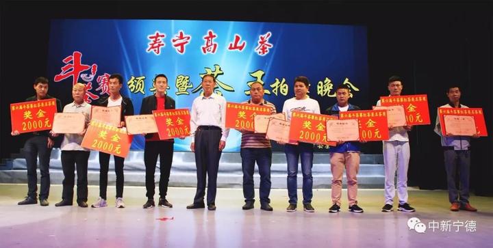 斗茶品茗、茶香飘扬_寿宁县举办第六届斗茶赛及茶王拍卖 斗茶品茗、茶香飘扬_寿宁县举办第六届斗茶赛及茶王拍卖