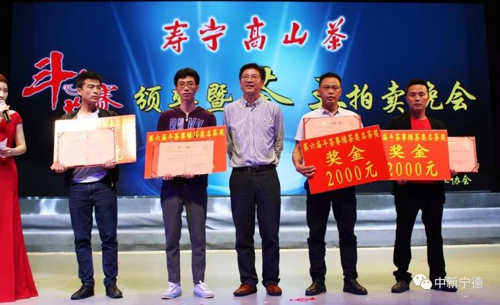 斗茶品茗、茶香飘扬_寿宁县举办第六届斗茶赛及茶王拍卖 斗茶品茗、茶香飘扬_寿宁县举办第六届斗茶赛及茶王拍卖