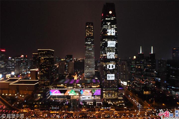 9月28日,北京,国贸三期亮起灯光秀,向祖国告白.视觉中国