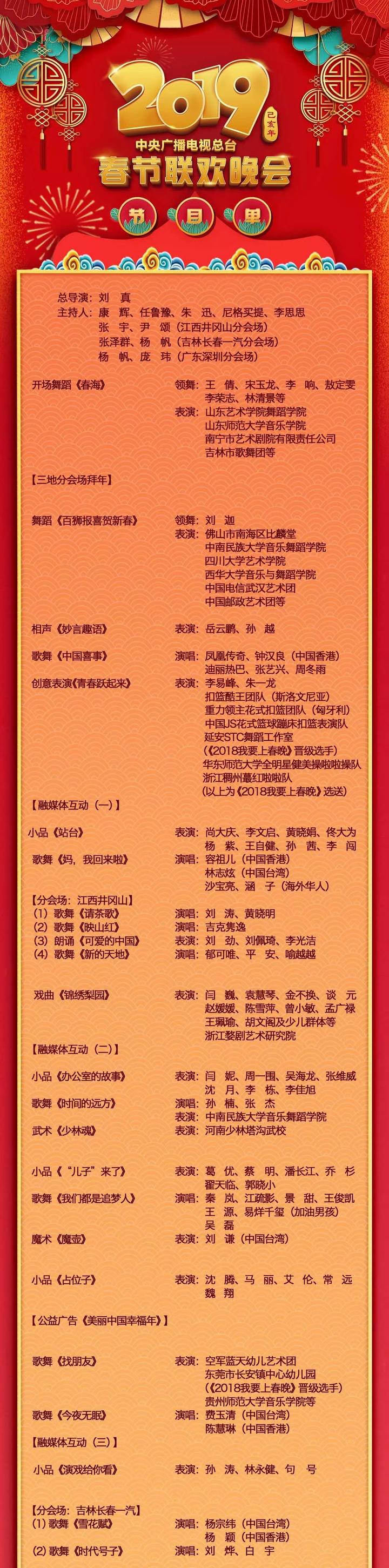 任鲁豫出生于新乡,毕业于河南大学文学院中文系.