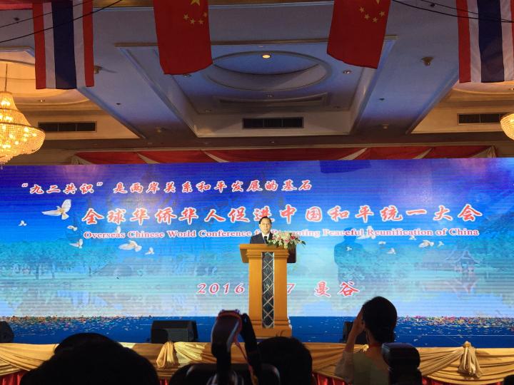 2016全
华侨华人促进中国和平统一大会在泰国曼谷开幕