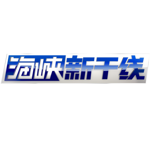 海峡新干线logo图片