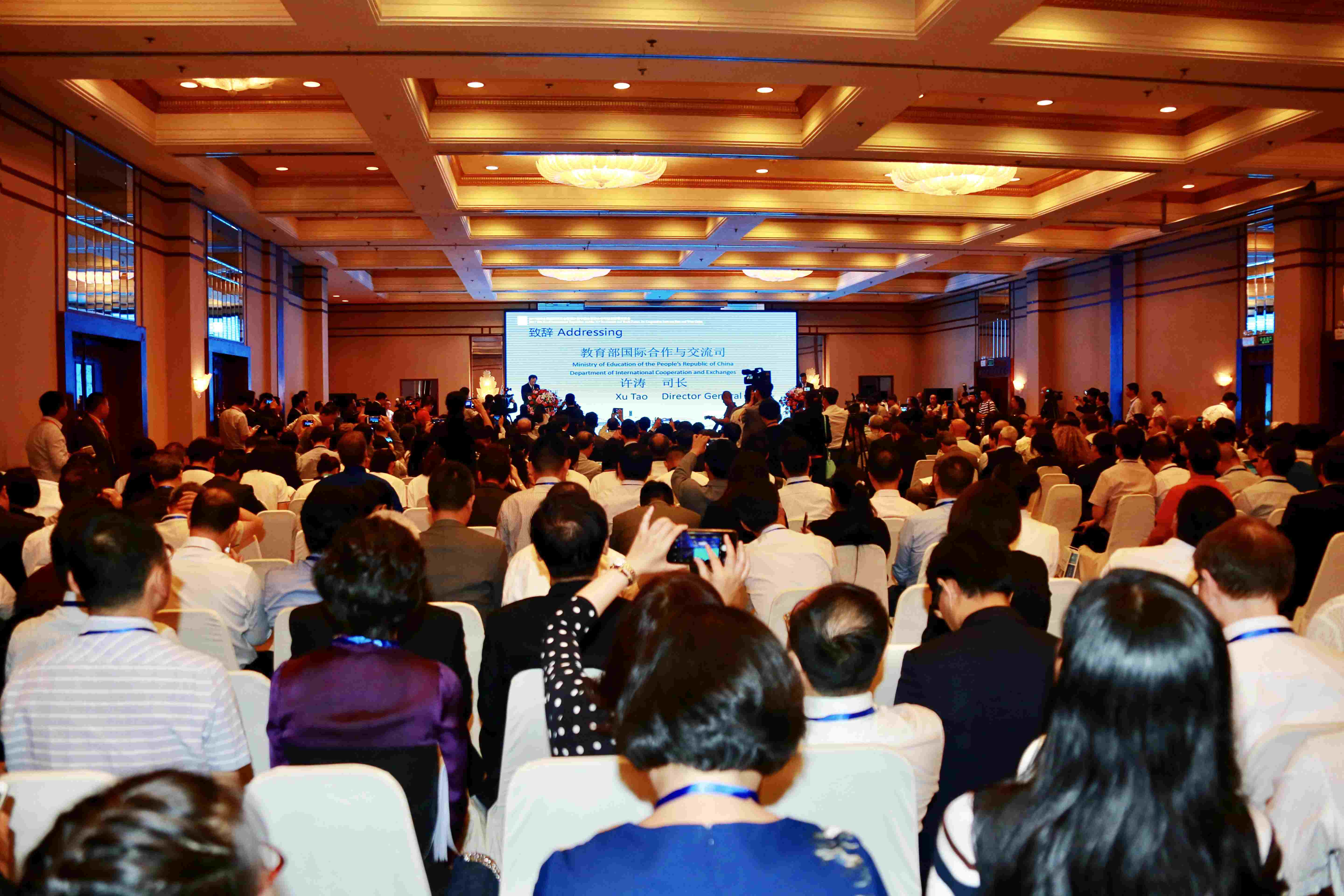 国际教育合作的深化与共赢 一一2017丝绸之路教育合作交流会在西安