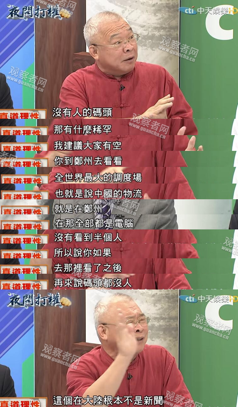 台湾政论节目花式夸大陆,看得网友们脸都红了