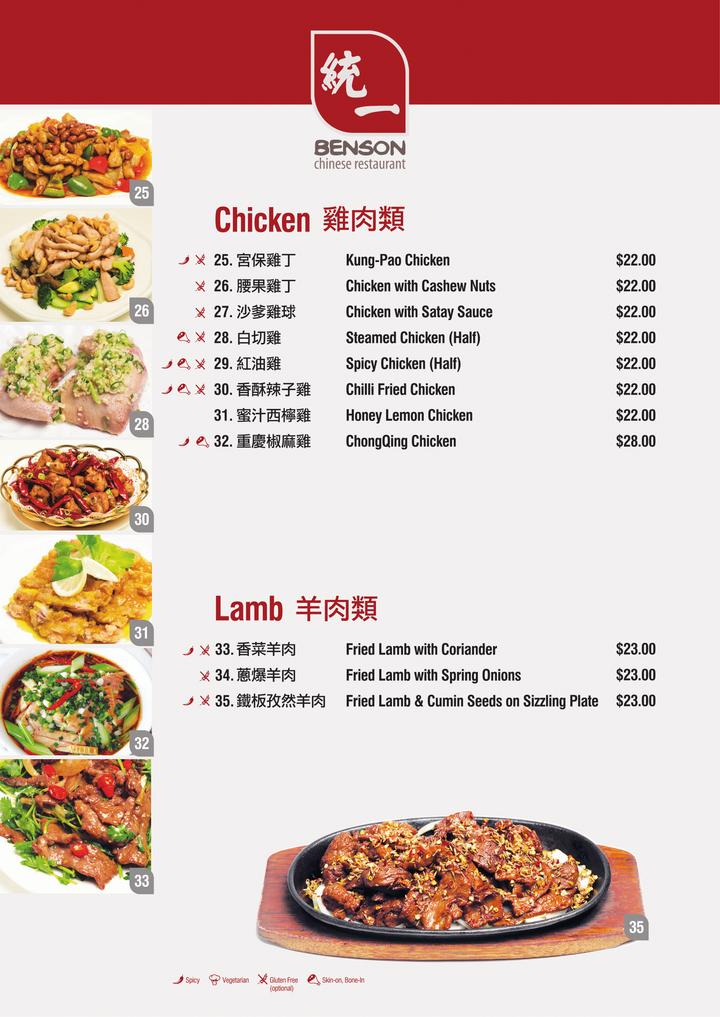 [基督城] 统一茶餐厅 benson chinese restaurant