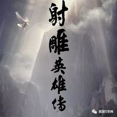 "九阴白骨爪"英语咋说?老外艰难翻译金庸小说