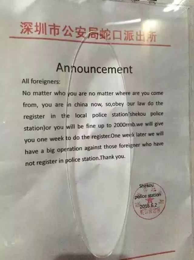 【提醒】已入加拿大籍的华人注意了:回中国后须24小时内报户口,否则