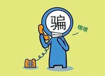 5.警惕!骗子冒充外交官打电话,留学生险被"失踪"