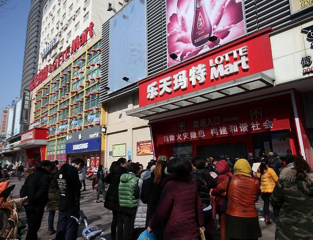 乐天玛特在华店铺抛售因价格谈崩 面临第三次紧急输血危机