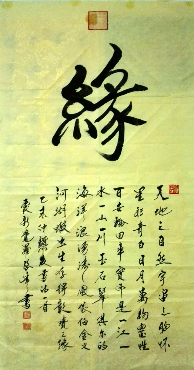 爱新觉罗启年书画作品赏析