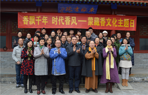 中国香文化成果汇展"在北京民俗博物馆举行的文化主题日系列活动
