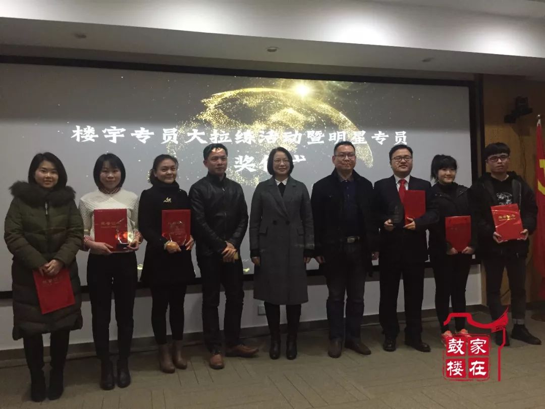 鼓楼区委常委,常务副区长陈丹,区政府副区长黄瑞忠与优秀专员,明星