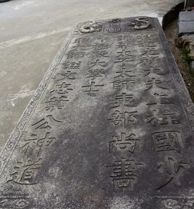 (叶向高墓神道碑吴心钰/摄)