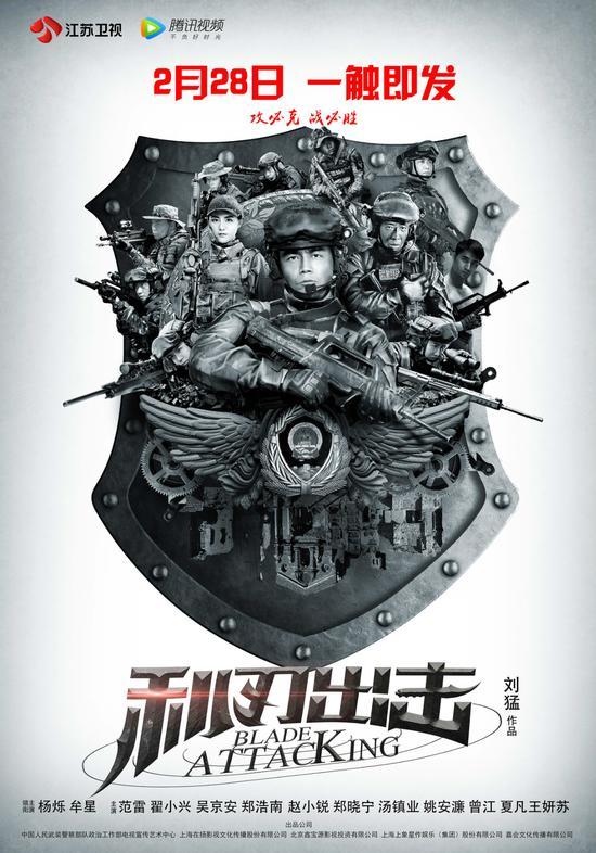 《利刃出击》主题曲《正义守望》由三栖艺人原子霏主唱,歌曲以特种兵