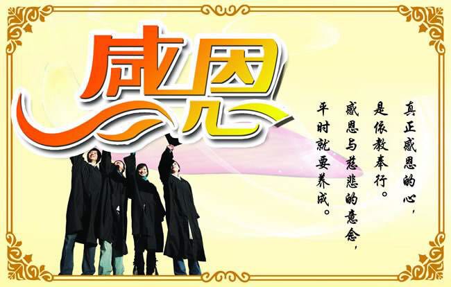 远离"忘恩负义婊"(来自秘鲁华人)