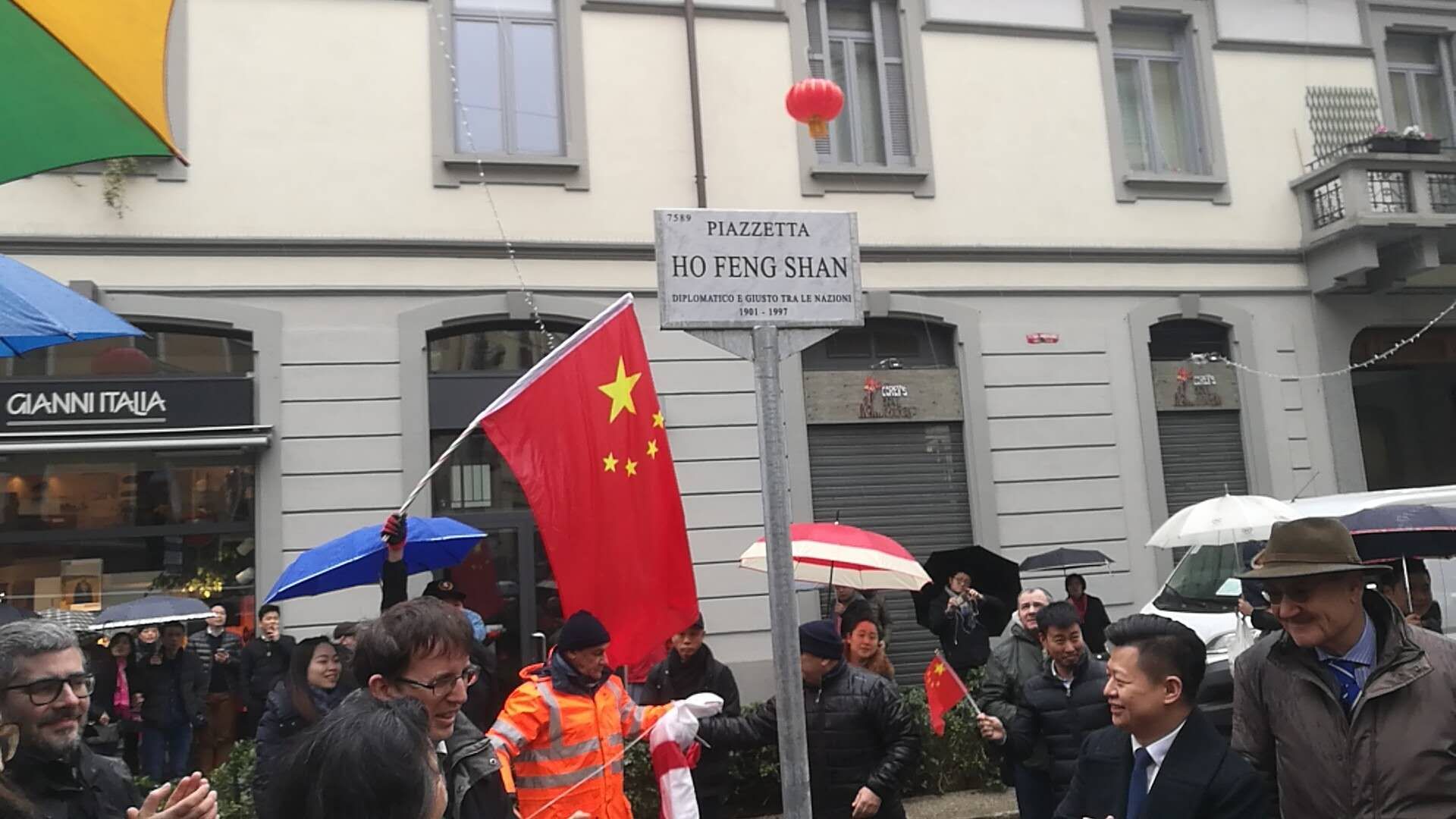 意大利第一个以中国人名命名的"何凤山小广场"揭牌仪式在米兰举行