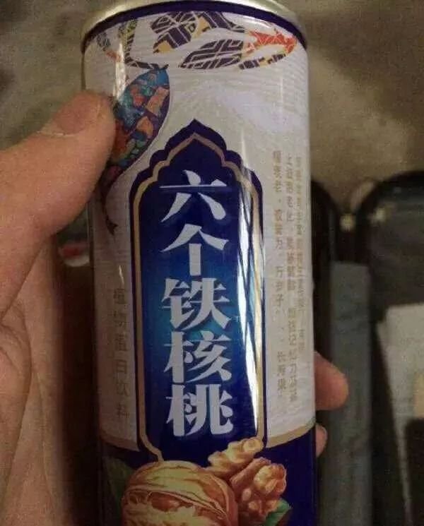 ▼ 以为这种已经到达了山寨的极限 直到看到了它.