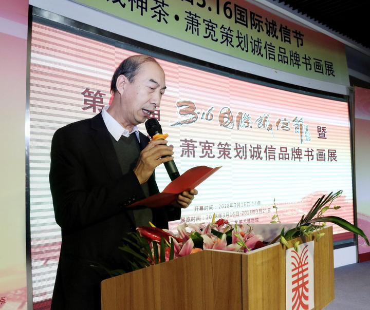 北京工艺美术博物馆党委书记田书林先生致欢迎词