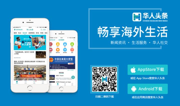 点击下图并保存图片 2. 识别图中二维码,下载华人头条app