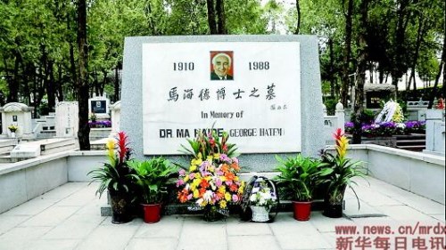 清明节,北京八宝山革命公墓的马海德博士墓碑前摆满了敬献的鲜花.