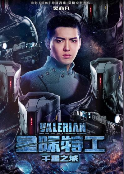 吴亦凡也跨足好莱坞电影,和范·迪塞尔,甄子丹合作演出《极限特工