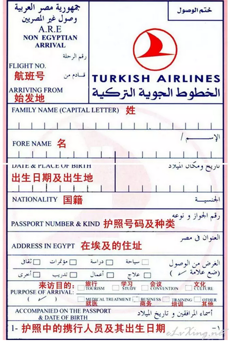 本地通带你游中东——埃及篇(四) 中国公民赴埃及旅行实用指南之行前