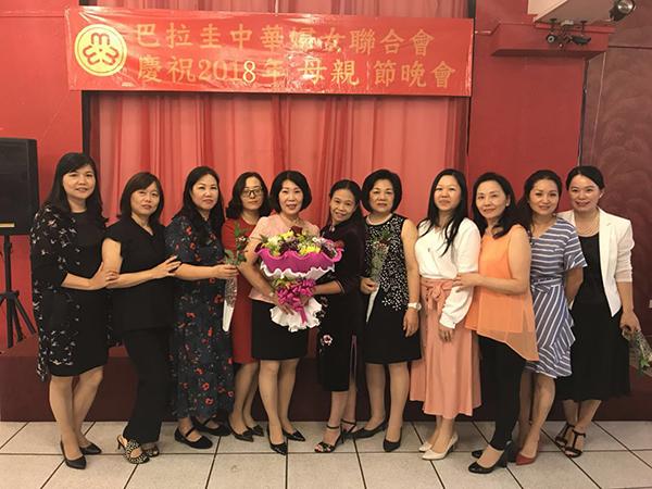 巴拉圭中华妇女联合会庆祝2018年母亲节 - 华人头条