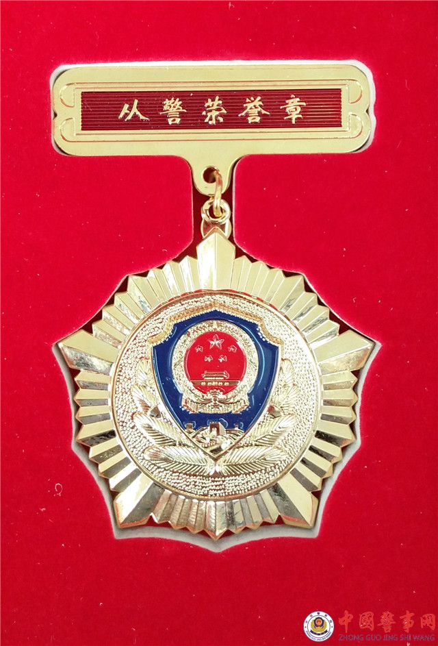 为老革命颁发从警荣誉章.jpg