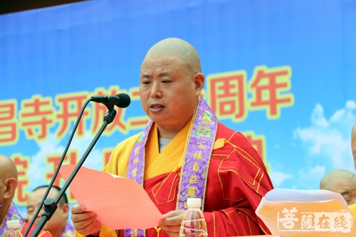 净明法师宣读宁波雪窦山佛教协会贺电(图片来源:菩萨在线摄影:妙雨)