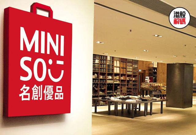 名创优品异动频频,这家"十元店"在想些什么?