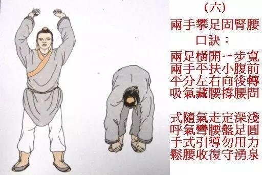 一套千年养生神技——八段锦