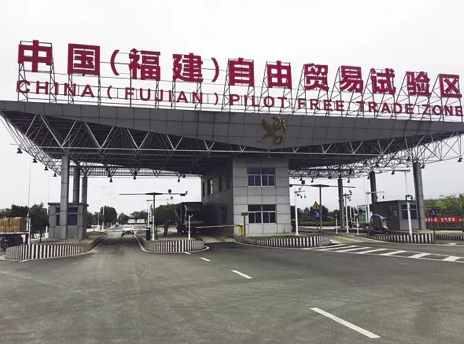 福建省自贸区的排头兵