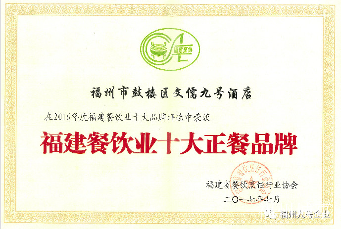 厦门饕鼎轩——现代美食文化的引领者
