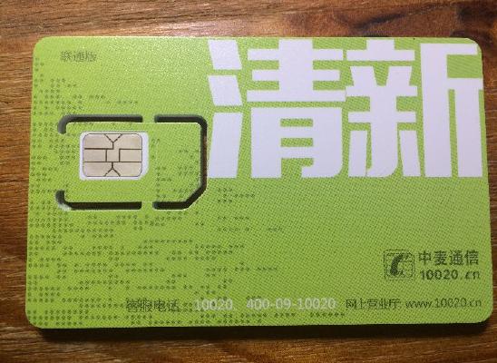 警惕!新兴的物联卡已成诈骗分子新工具