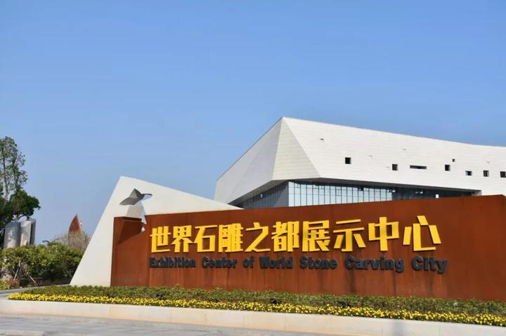 惠安创建文明城市,雕艺文创园一直在行动