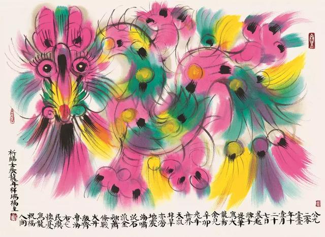 韩美林十二生肖作品龙