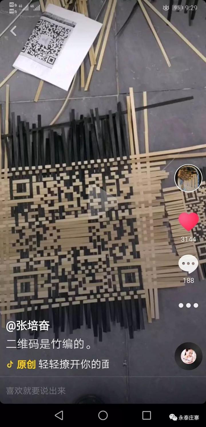 崔永元推荐,中央台拍片——竹编二维码,火爆全中国