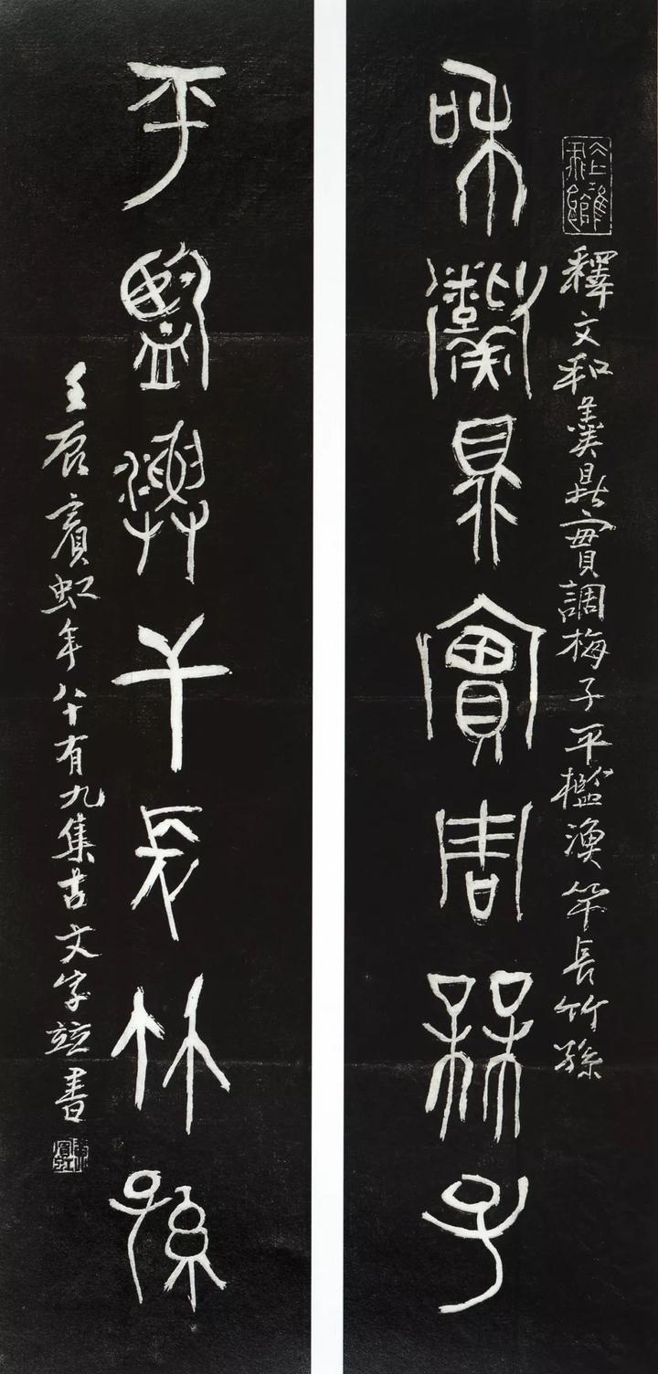 黄宾虹金文书法赏析