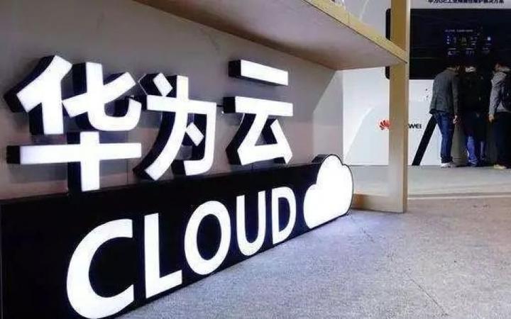 新·商界|华为云新加坡大区开始服务 推动实现普惠人工智能_新加坡_新