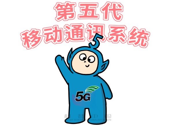 文科妹子表示看了这个才知道啥是5g哈哈