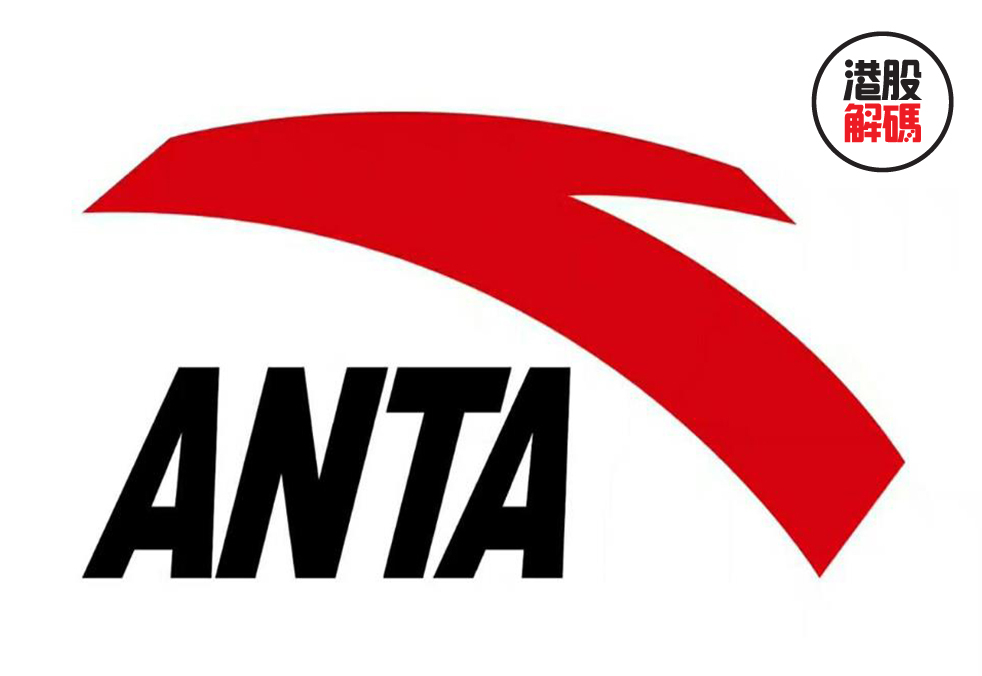 【现场直击】安踏:今年总流水料增20%-25%,亚玛芬收购案下月或有新进