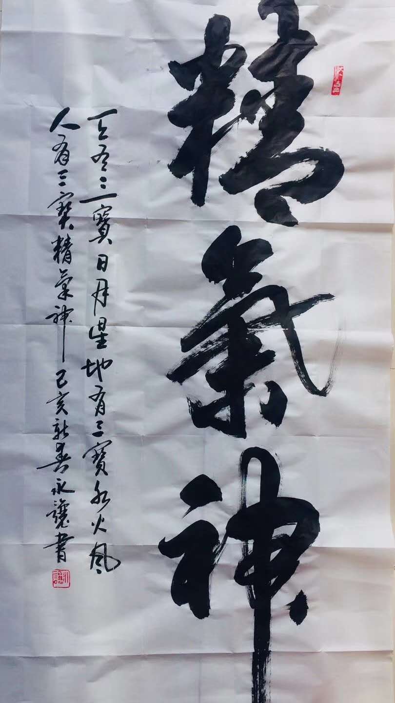 杨永让利用工作之余笔耕不辍,精研翰墨,其书法潇洒飘逸,才华横溢;狂放